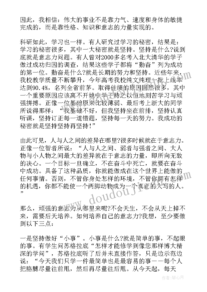 最新衡水中学开学典礼校长致辞视频 中学秋季开学典礼校长致辞(通用9篇)