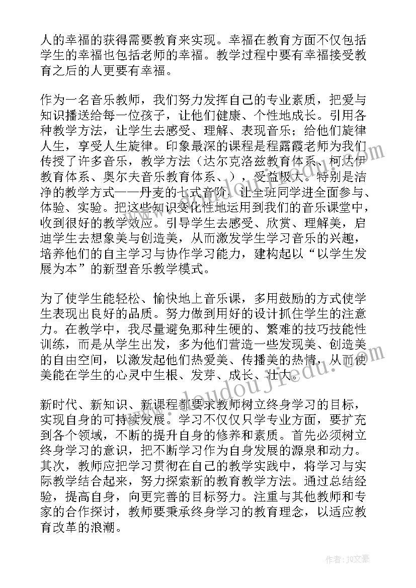 最新教师研修工作总结(实用8篇)