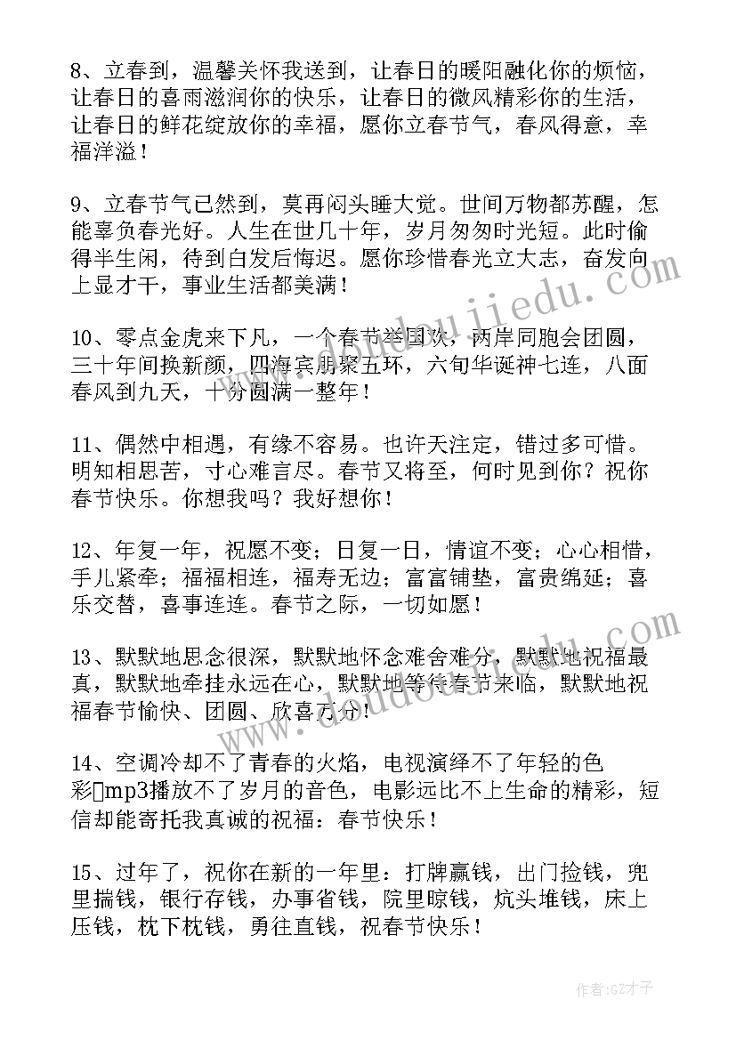 最新送给客户的新年贺词(实用8篇)