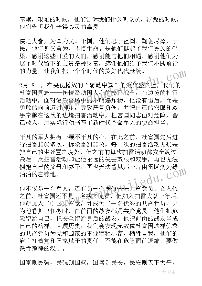 最新中国十大感动人物获奖感言(大全11篇)