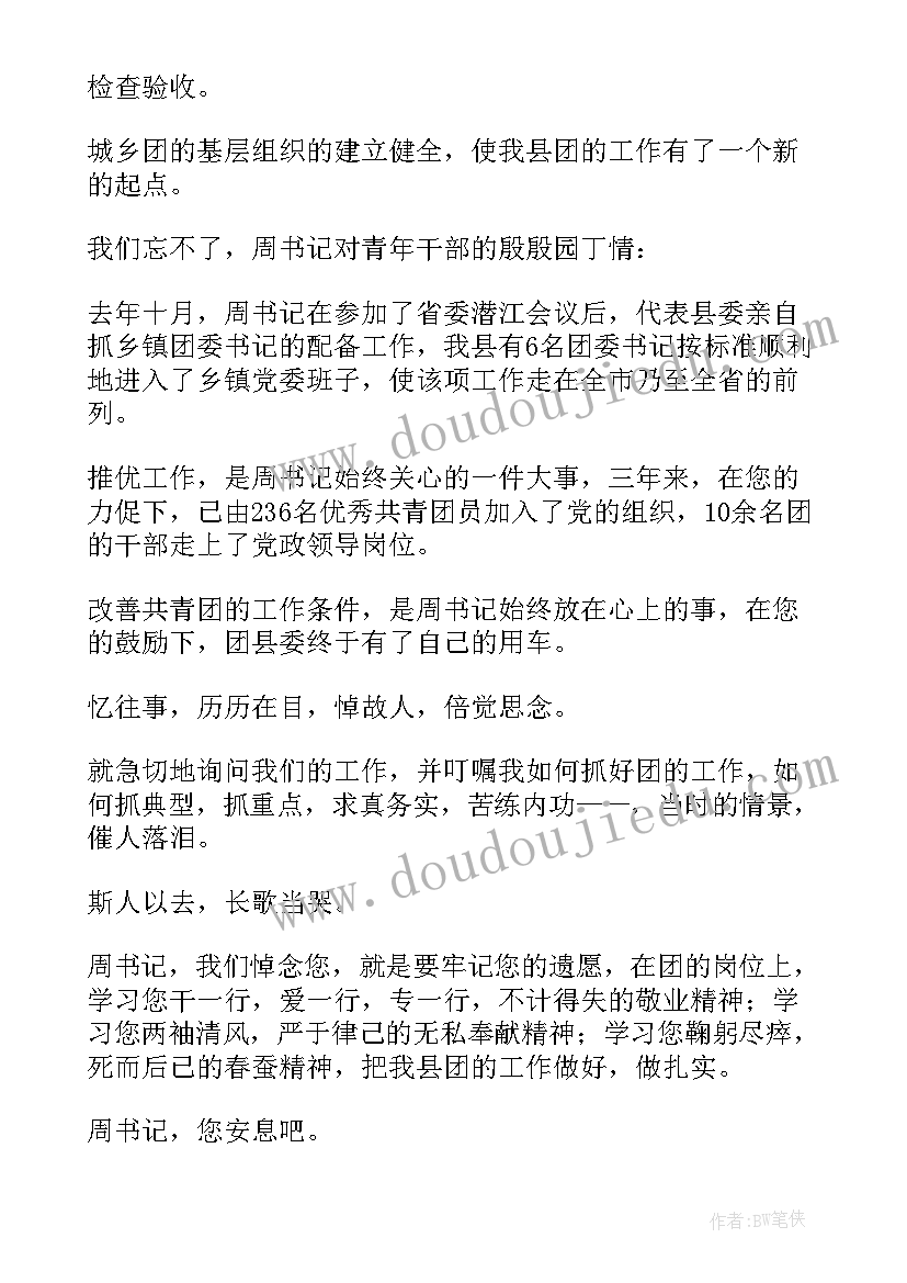 最新乡镇书记与党委书记七一讲话稿一样吗 乡镇党委书记七一讲话(优秀8篇)