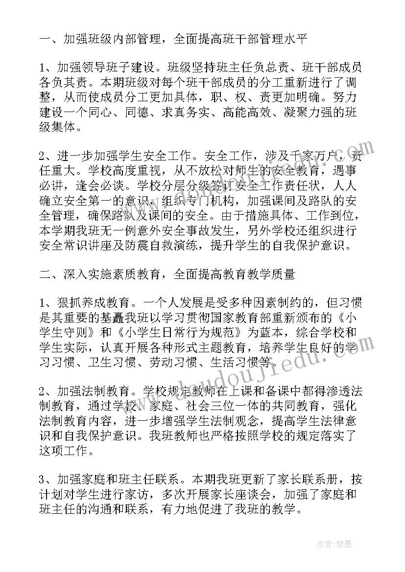 2023年校园安全排查小结 校园安全隐患排查工作总结(模板11篇)