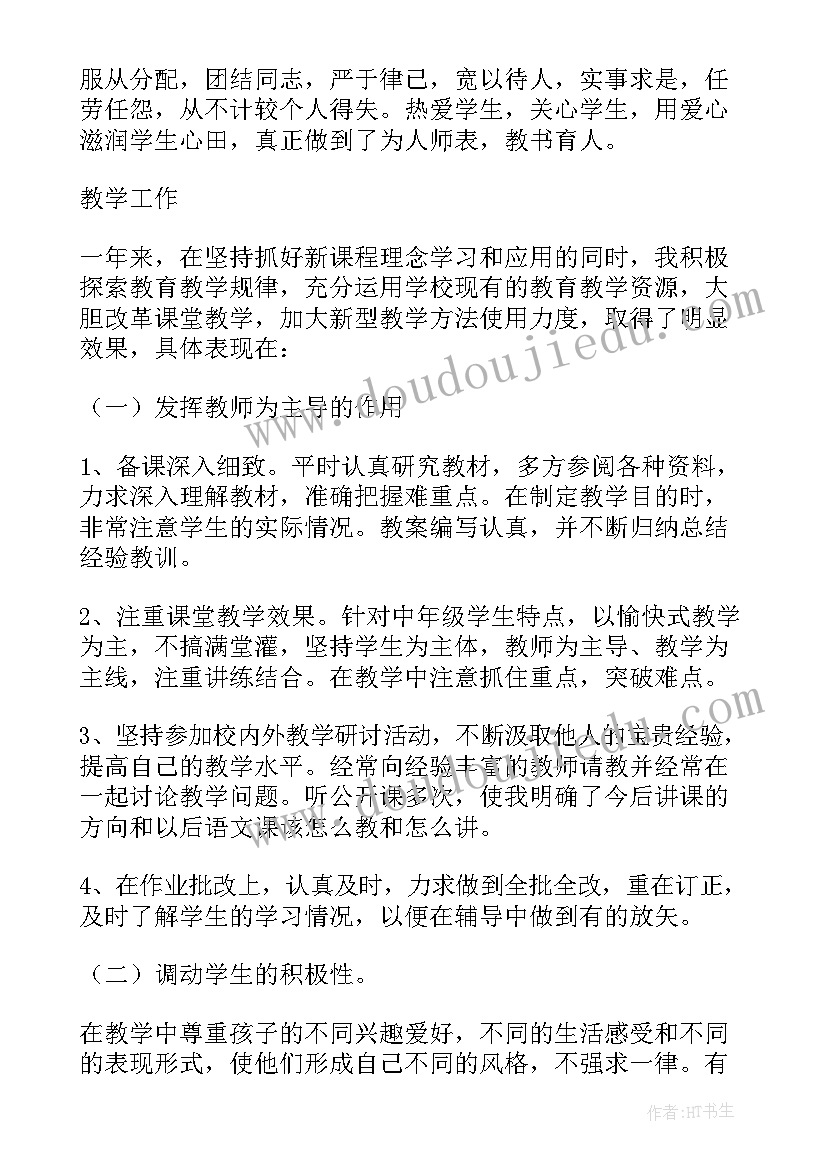 最新高中教师年度考核工作总结多篇文章(通用12篇)