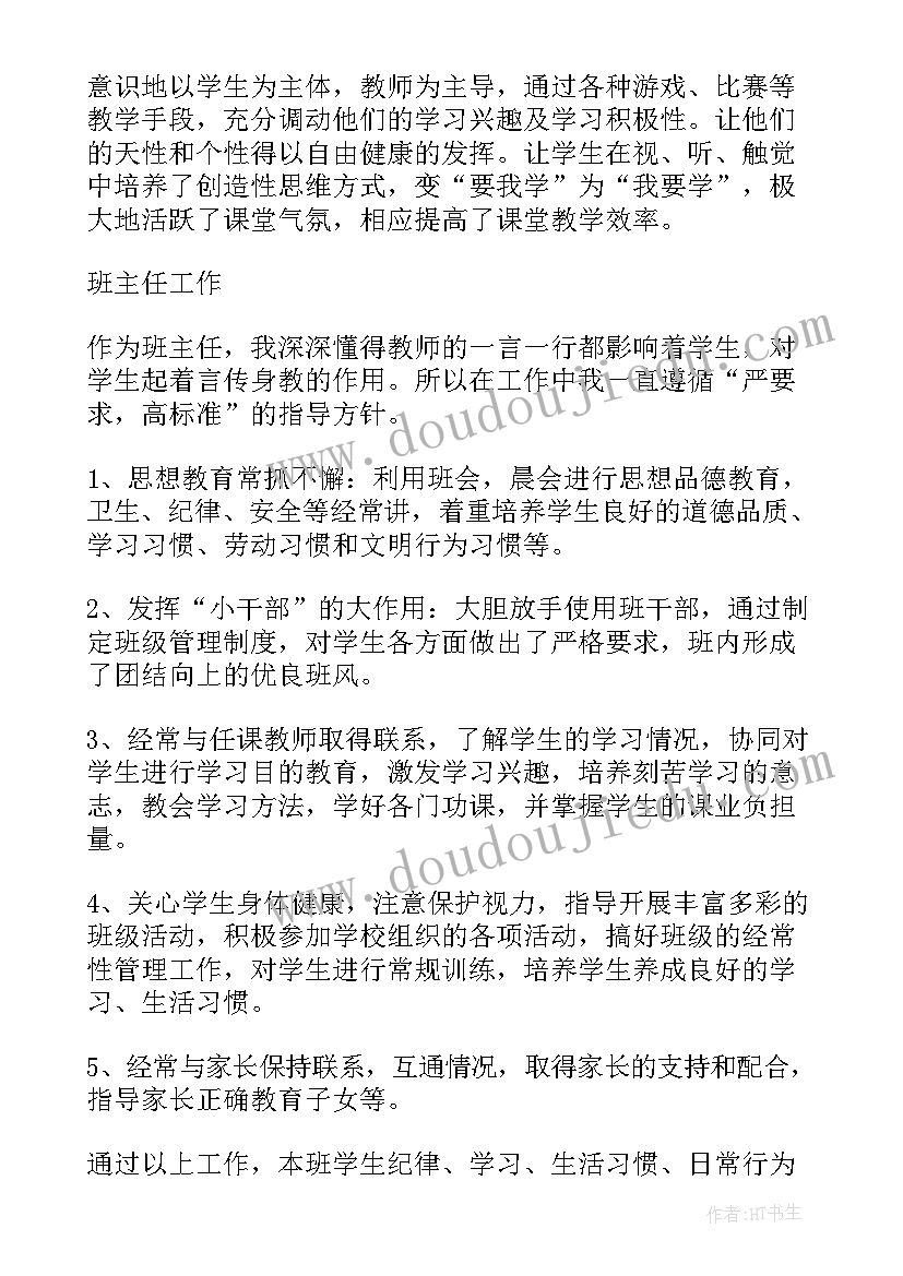 最新高中教师年度考核工作总结多篇文章(通用12篇)