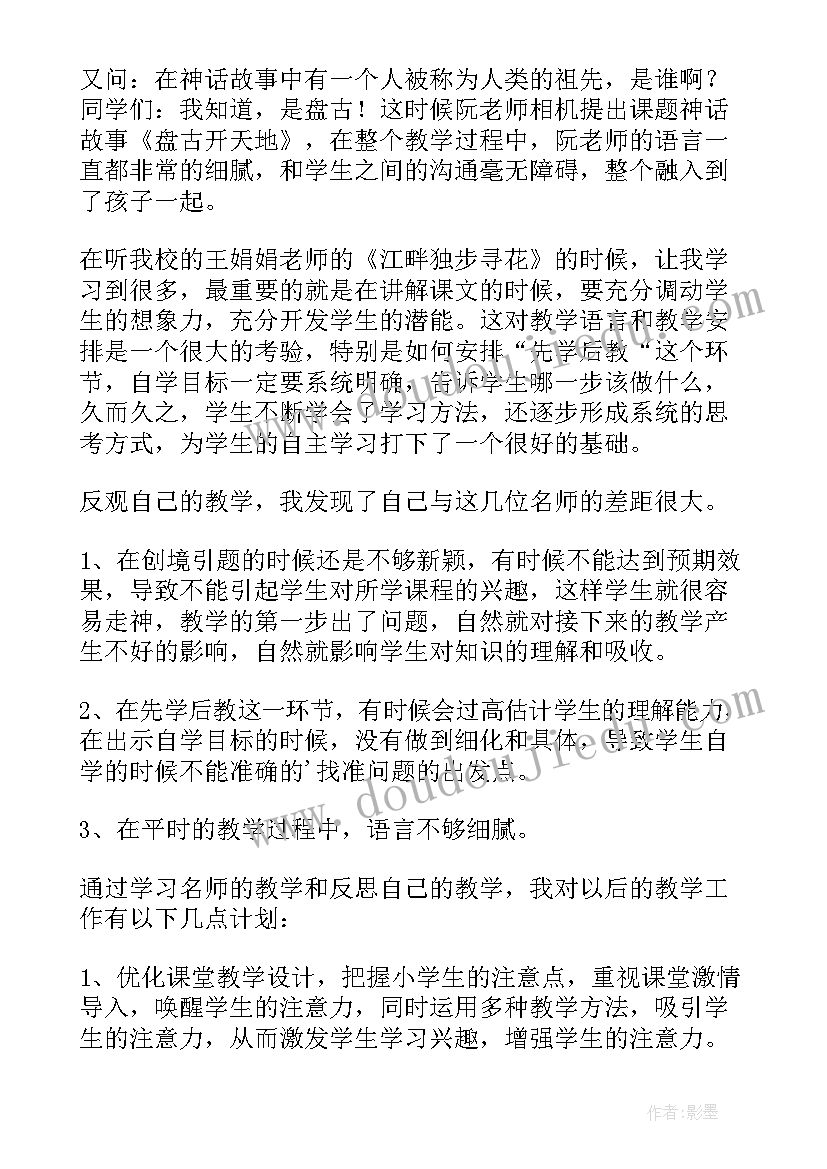 最新教育科研体会(优质12篇)