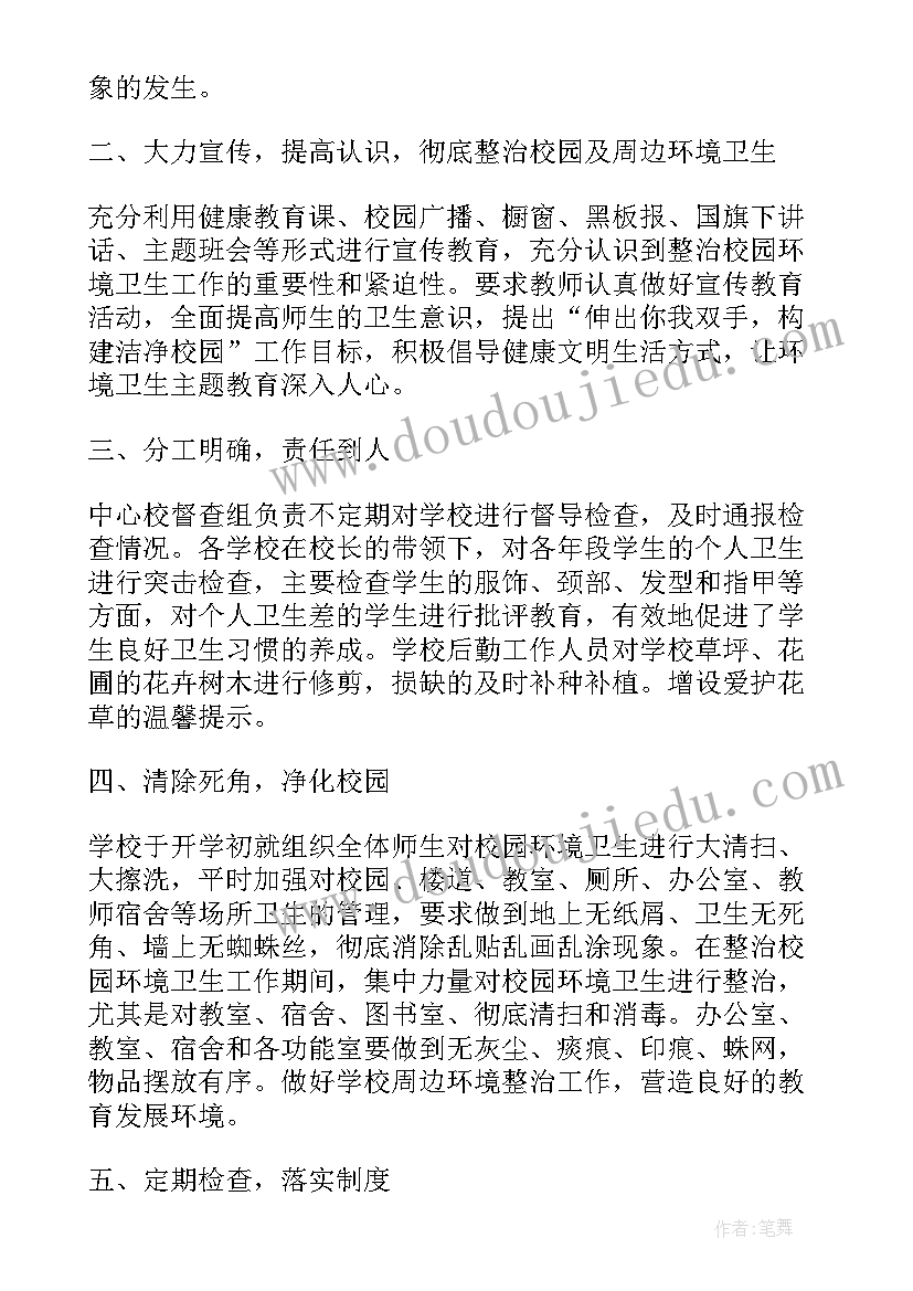 学校劳动技能活动总结(优秀8篇)