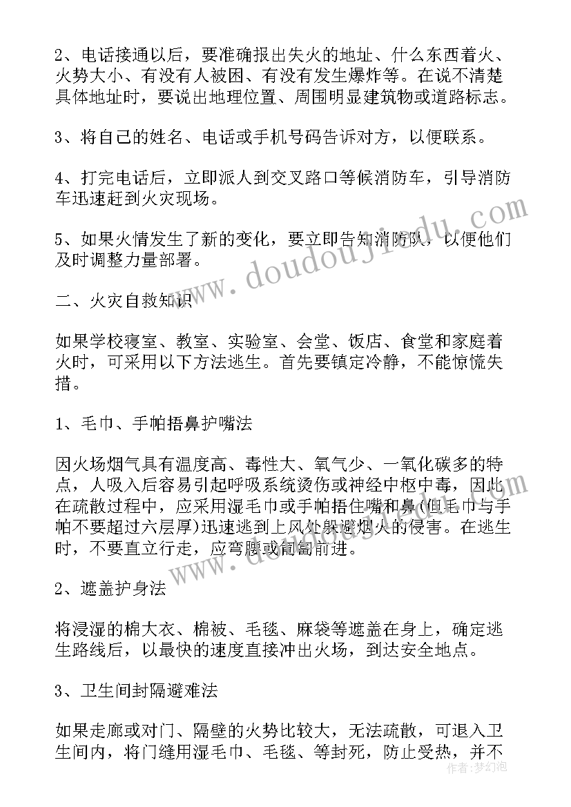 学生安全教育讲座演讲稿(模板11篇)