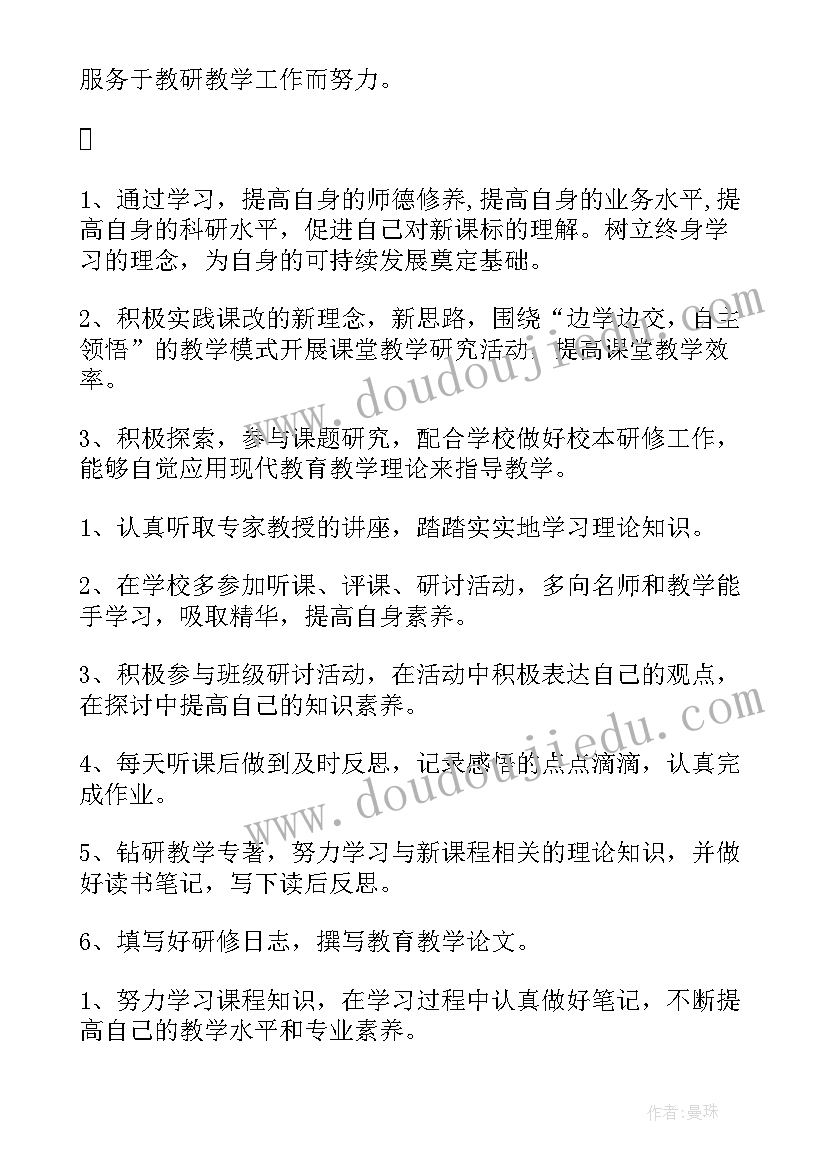 2023年教师校本研修工作总结参考书 教师校本研修工作总结(实用13篇)