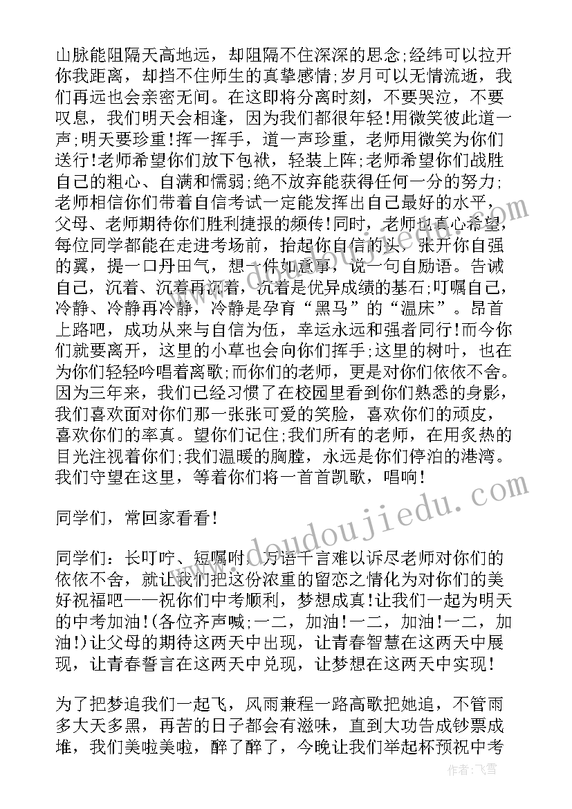 最新毕业典礼演讲稿格式 毕业典礼个人演讲稿(大全8篇)