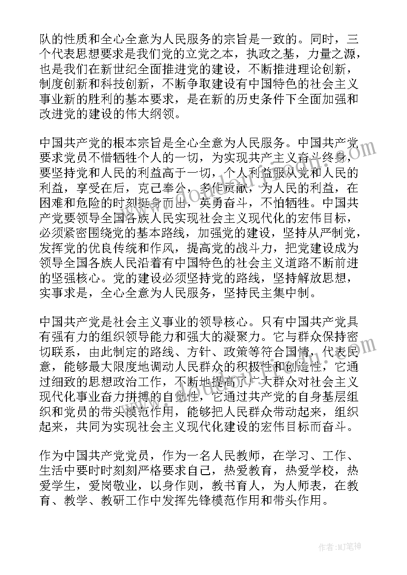 2023年女排精神心得感悟 党员学习女排精神心得体会(精选14篇)