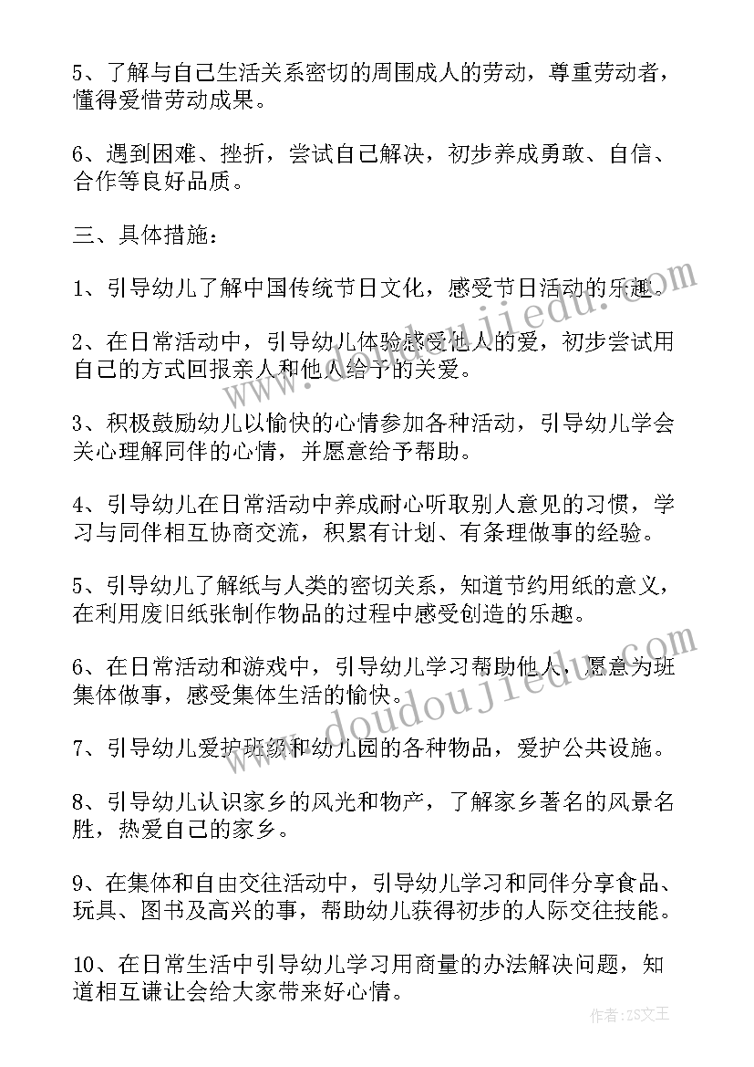 小班班主任个人工作总结上学期(实用8篇)