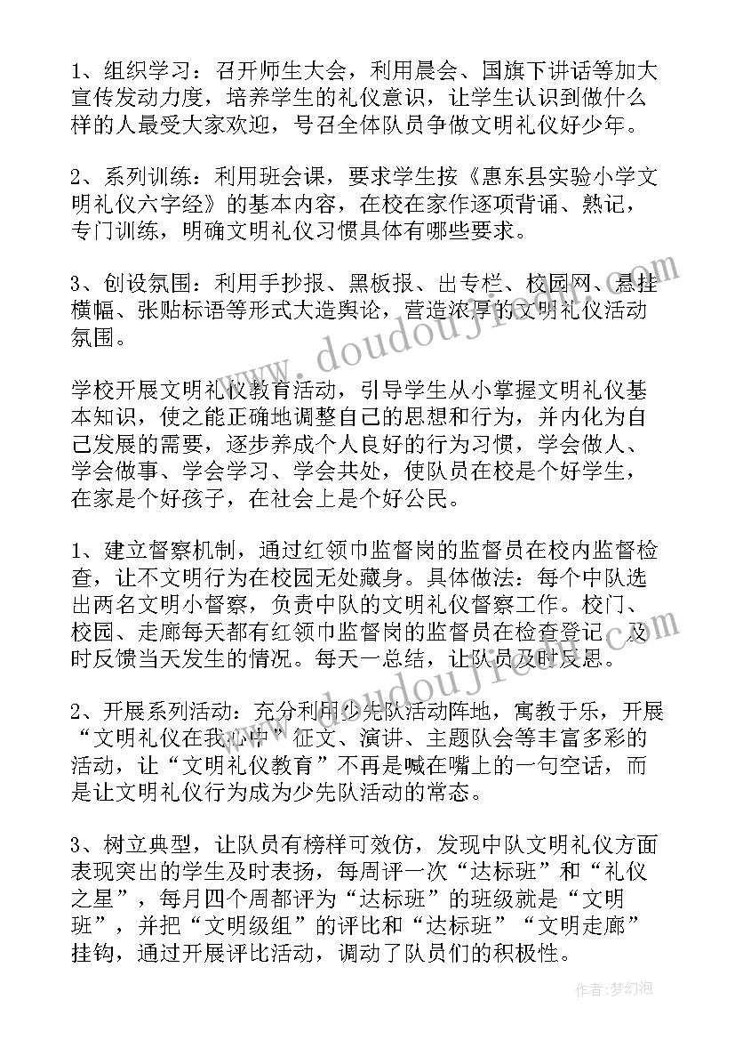 2023年文明班级国旗下讲话 争当文明人国旗下讲话参考(精选8篇)