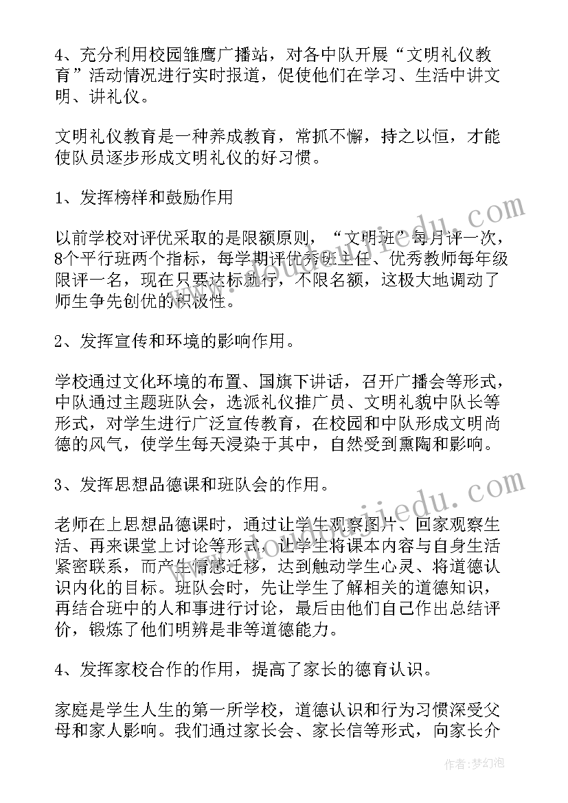 2023年文明班级国旗下讲话 争当文明人国旗下讲话参考(精选8篇)