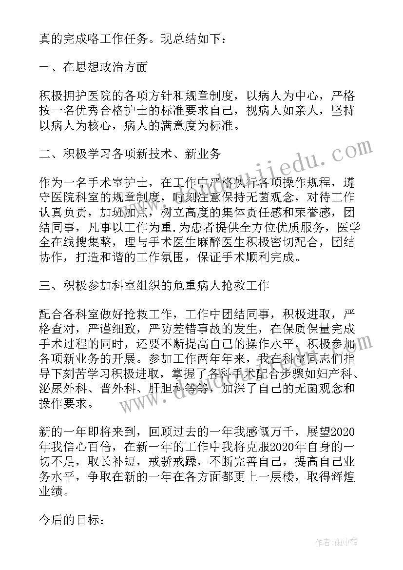 医院护理人员年度考核个人总结 医院护理人员年终工作总结(大全8篇)