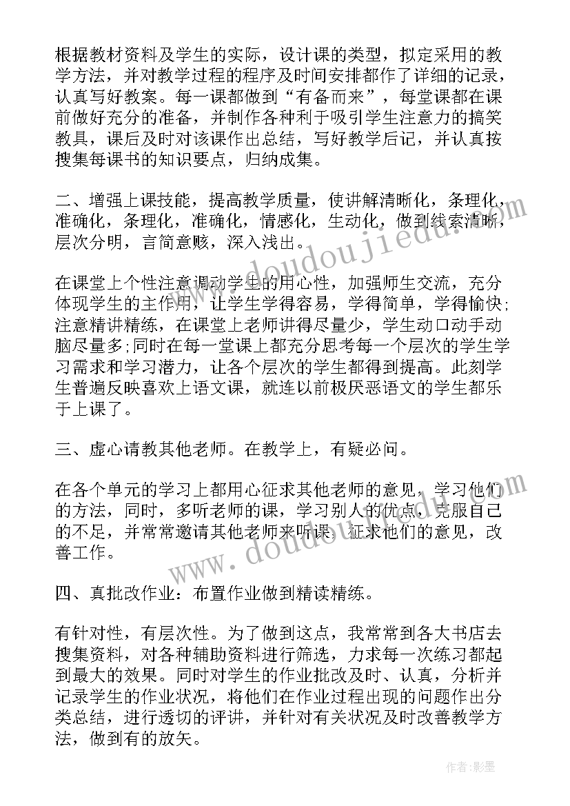 初中语文教学工作总结参考文献 初中语文教学工作总结参考(精选8篇)