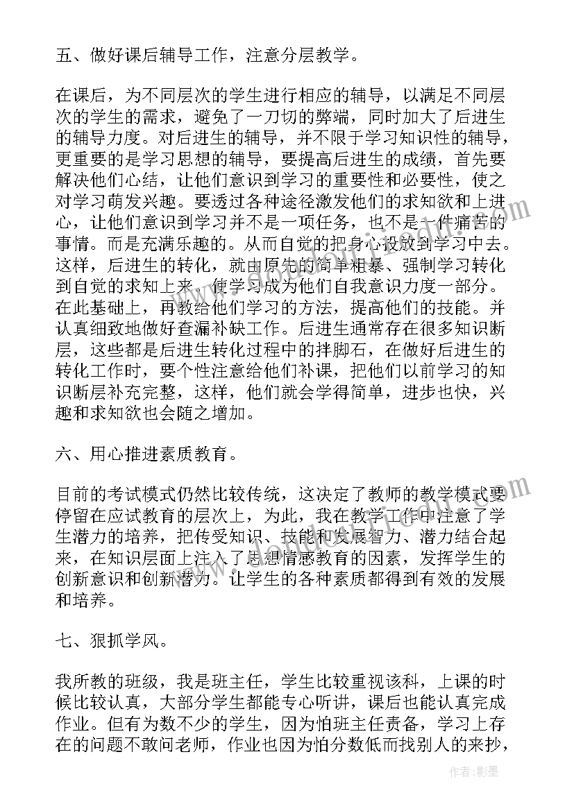 初中语文教学工作总结参考文献 初中语文教学工作总结参考(精选8篇)