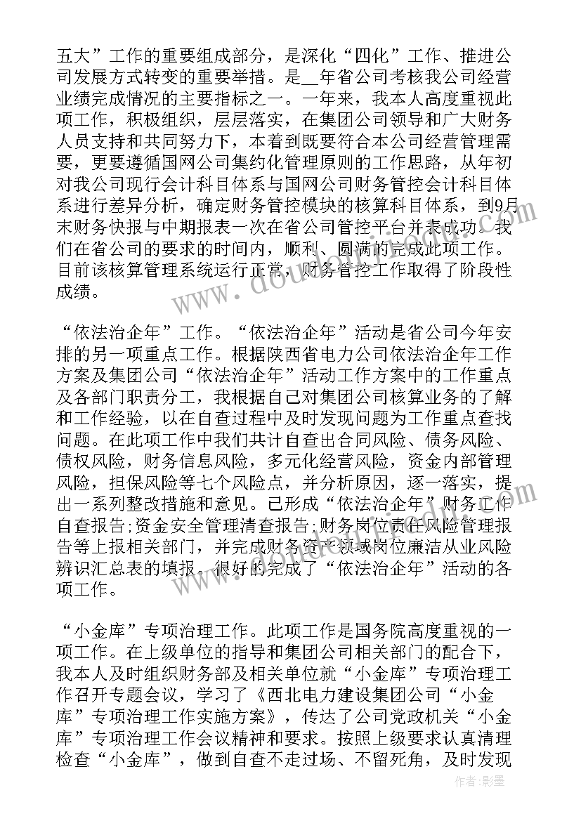 2023年学校教师师德考核总结(优质19篇)