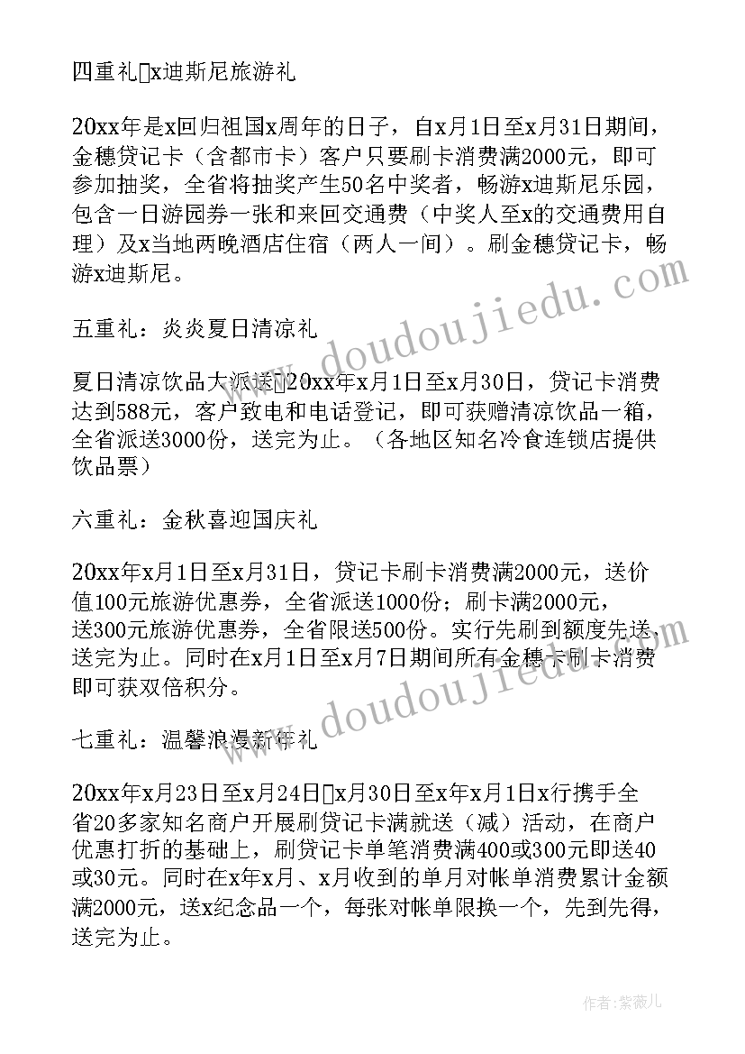 最新端午节日活动策划方案(大全18篇)