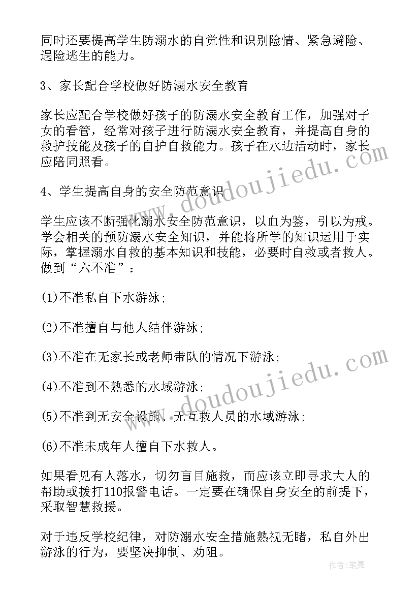 小学开学第一课手抄报内容文字(优质8篇)