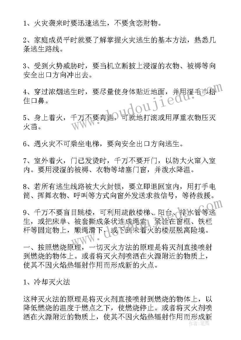 小学开学第一课手抄报内容文字(优质8篇)