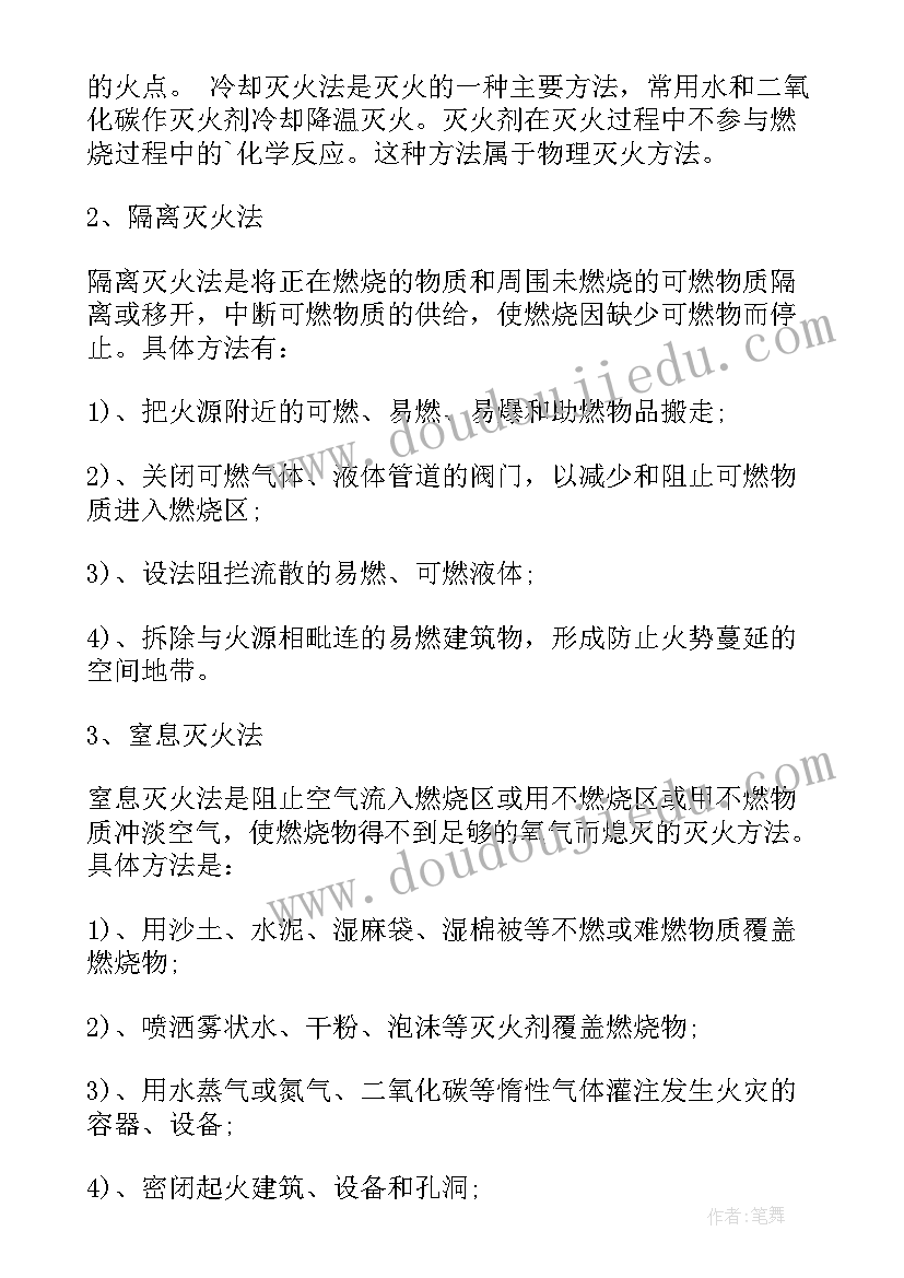 小学开学第一课手抄报内容文字(优质8篇)