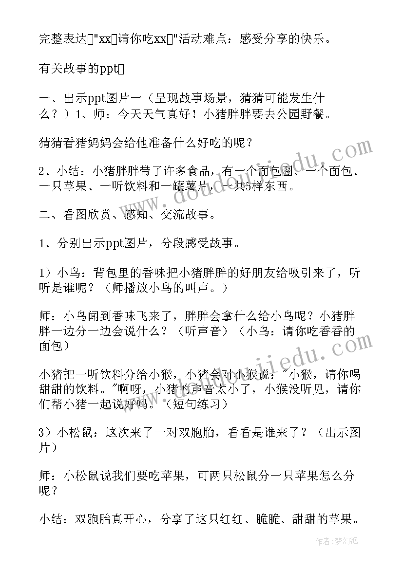 幼儿园小班活动策划方案 幼儿园小班活动方案(优质18篇)