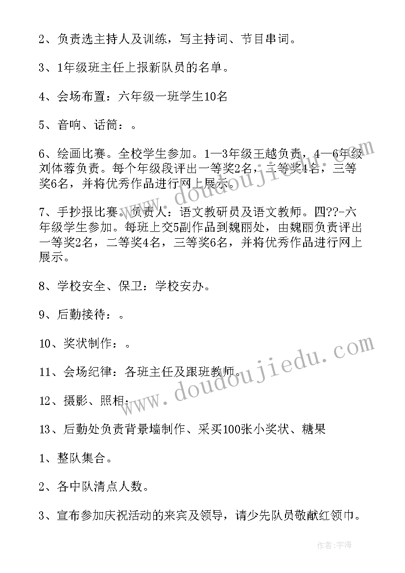 庆六一系列活动方案 六一庆祝活动方案(优秀9篇)