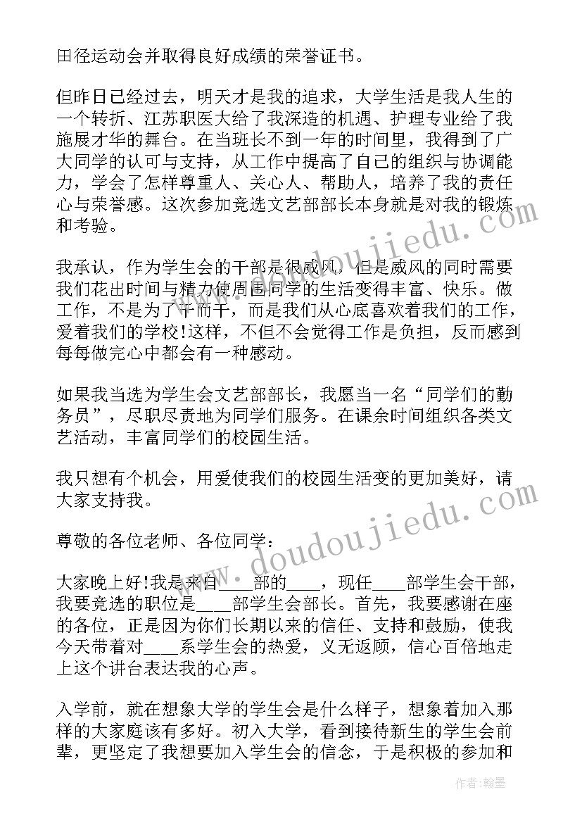 最新大学部门面试自我介绍词(模板12篇)