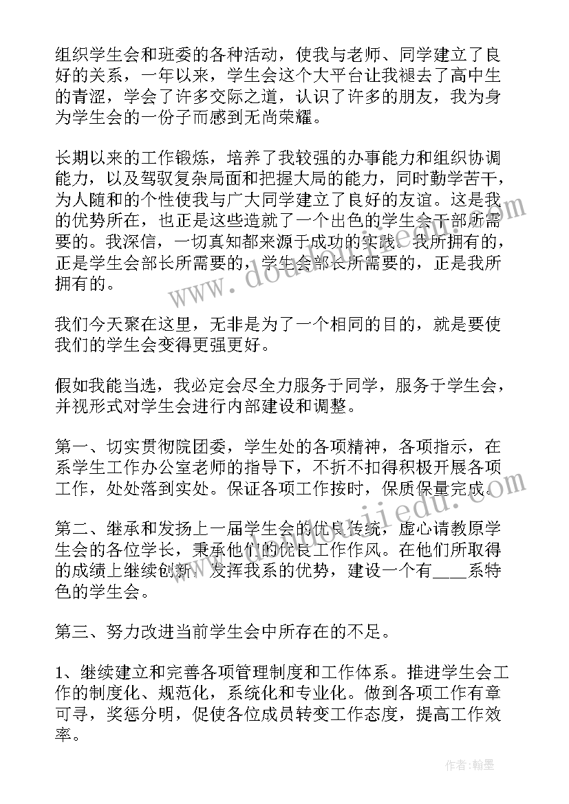 最新大学部门面试自我介绍词(模板12篇)