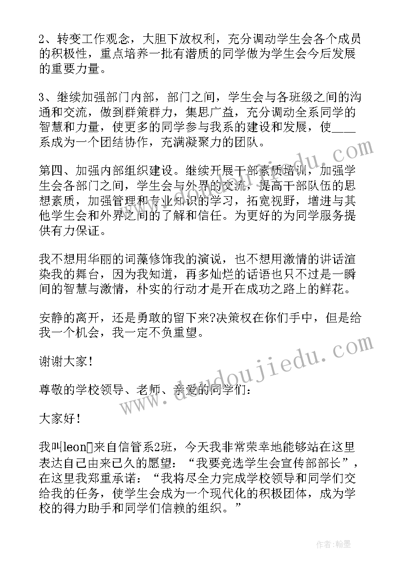 最新大学部门面试自我介绍词(模板12篇)