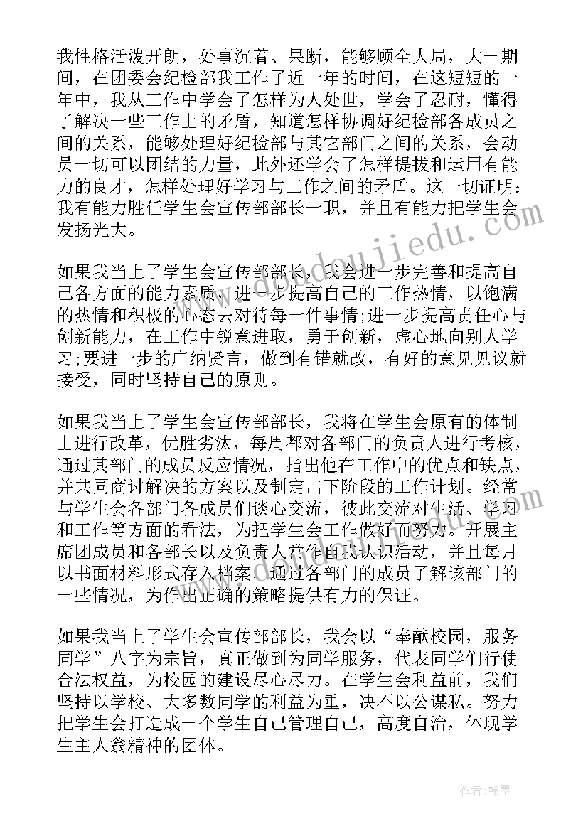 最新大学部门面试自我介绍词(模板12篇)