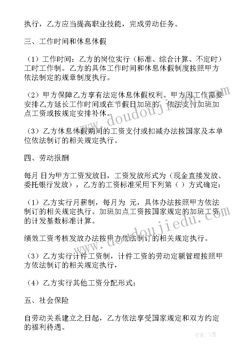 2023年劳动合同签是正规的 正规的劳动合同书(通用10篇)