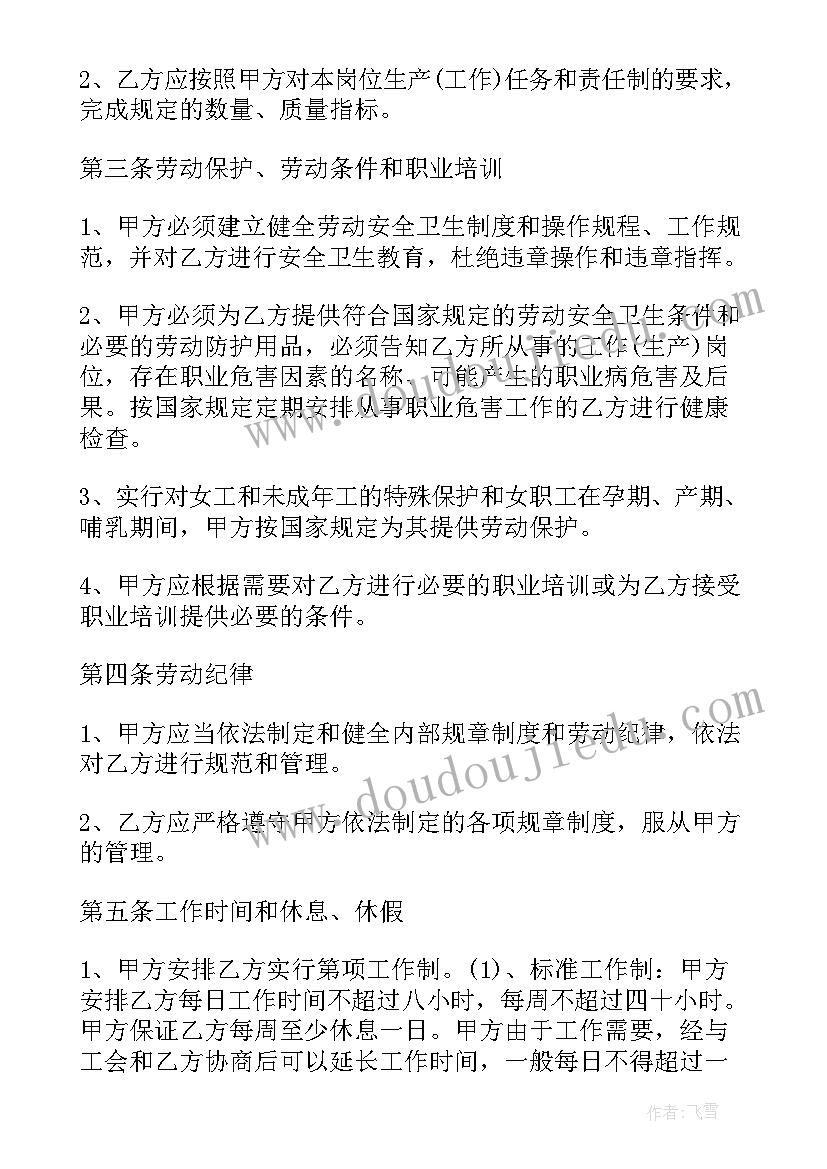 2023年劳动合同签是正规的 正规的劳动合同书(通用10篇)