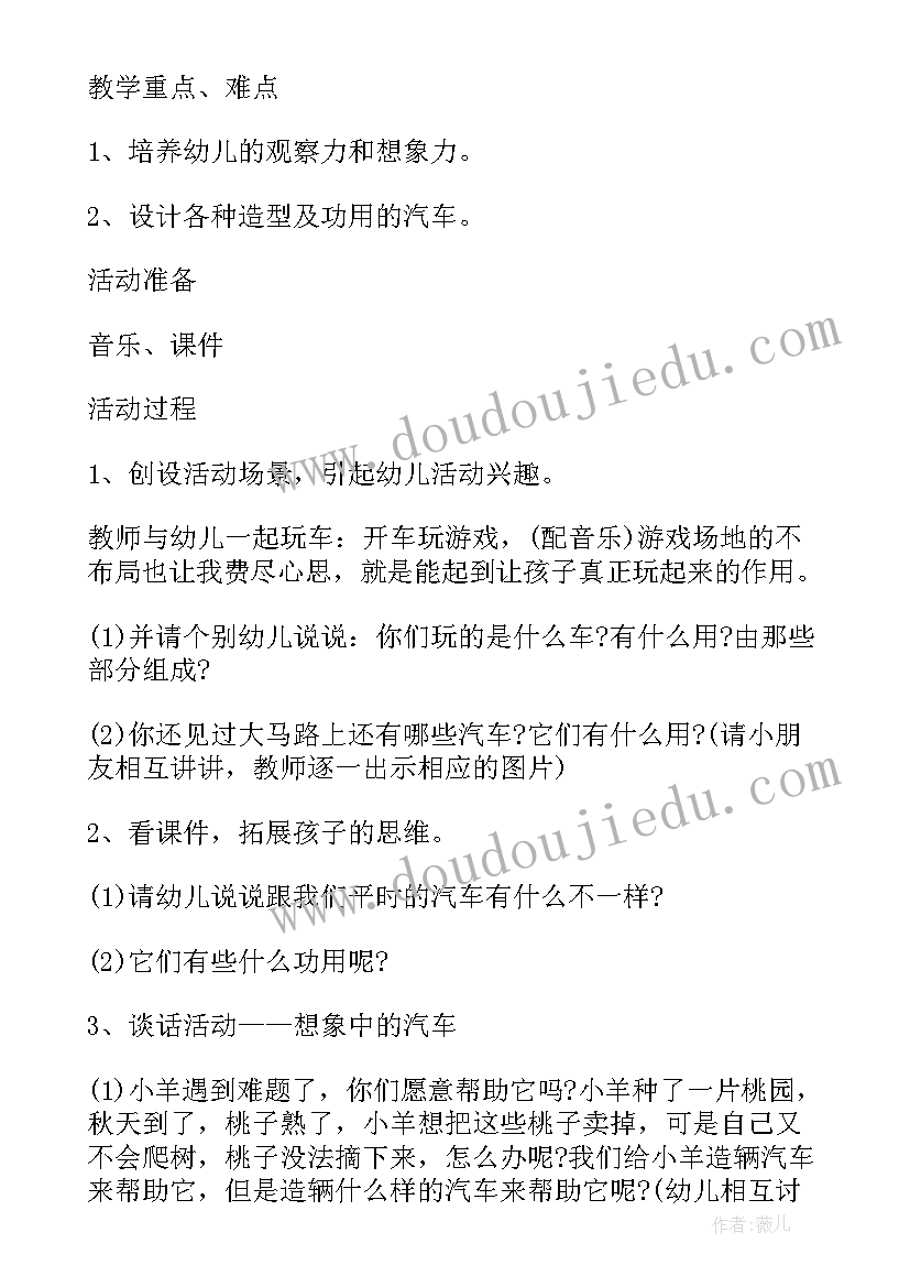 幼儿园大班泥工课教案 米画大班美术活动教案附反思(汇总8篇)