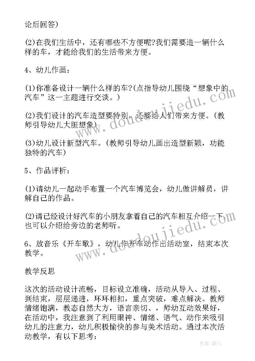 幼儿园大班泥工课教案 米画大班美术活动教案附反思(汇总8篇)