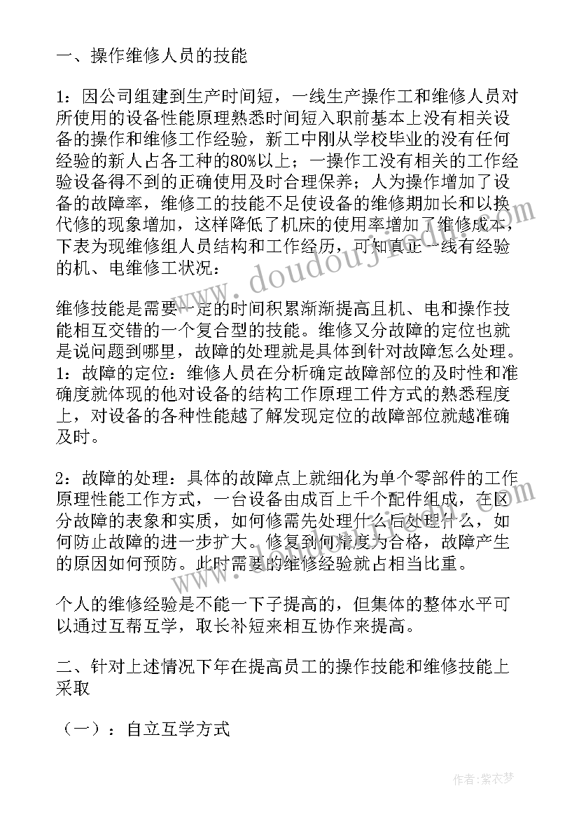 最新车间现场管理工作总结文档(模板8篇)