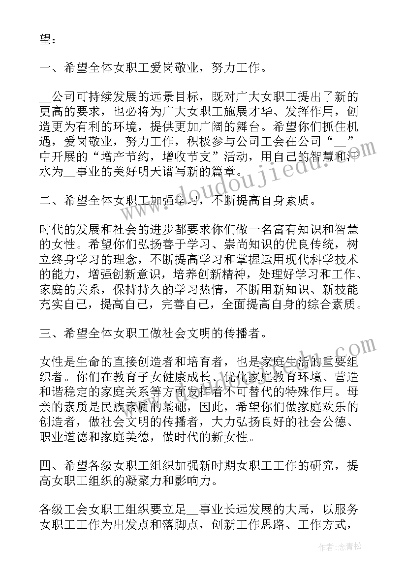 公司领导员工婚礼讲话 员工婚礼领导致辞(模板8篇)