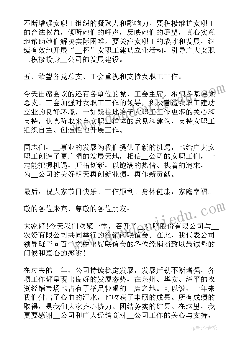 公司领导员工婚礼讲话 员工婚礼领导致辞(模板8篇)