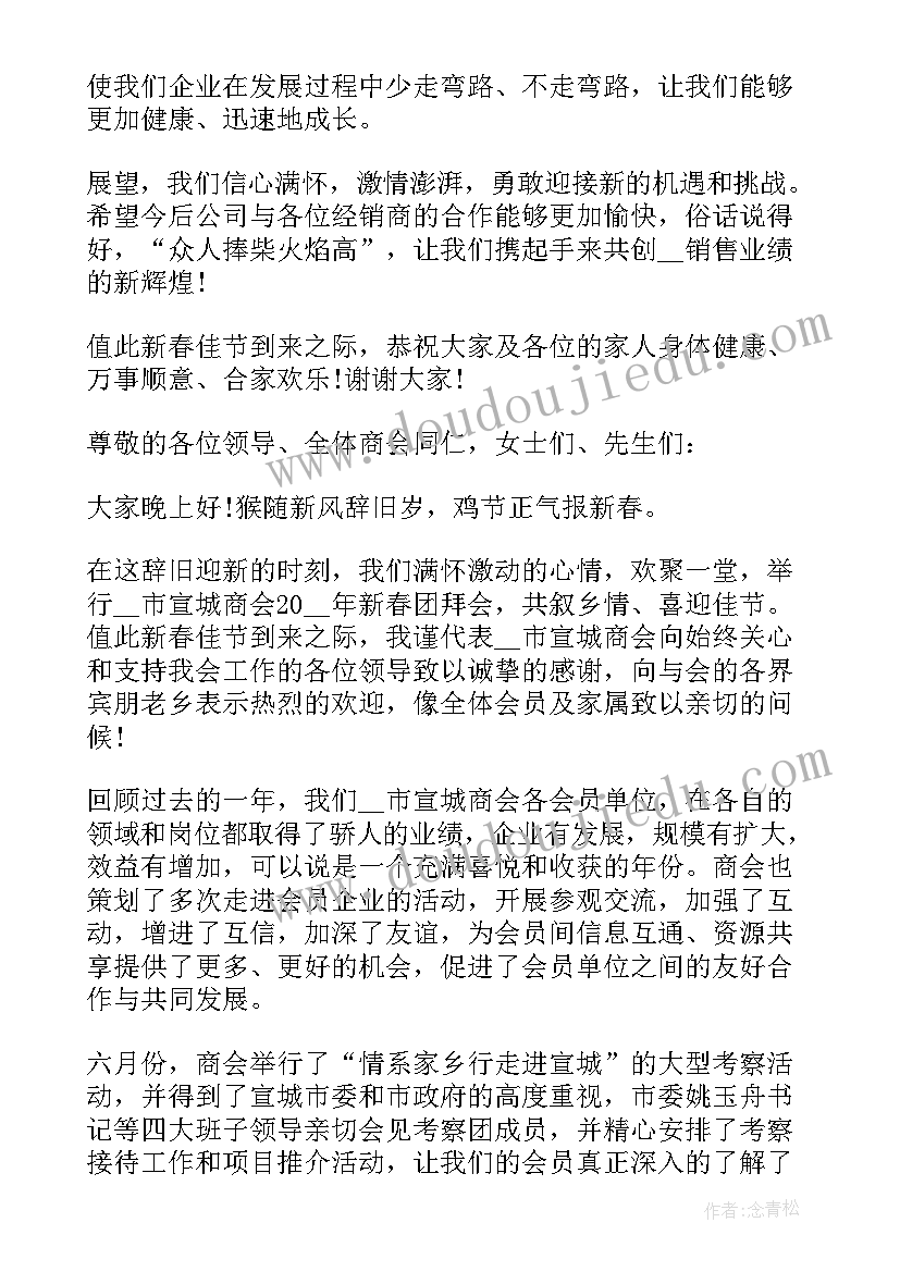 公司领导员工婚礼讲话 员工婚礼领导致辞(模板8篇)