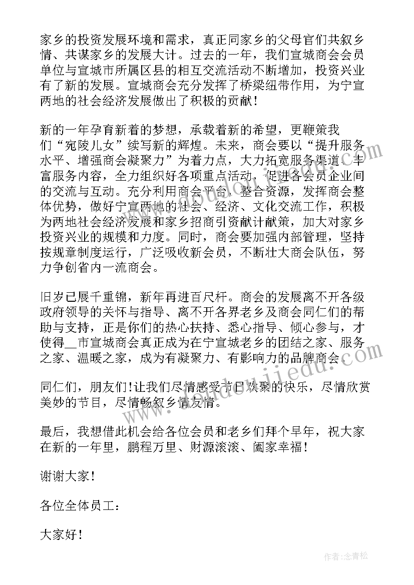 公司领导员工婚礼讲话 员工婚礼领导致辞(模板8篇)