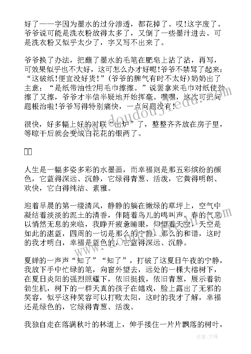 最新六年级学生的数学日记(优质8篇)