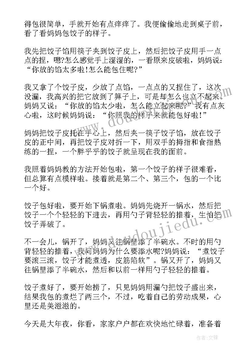 最新六年级学生的数学日记(优质8篇)