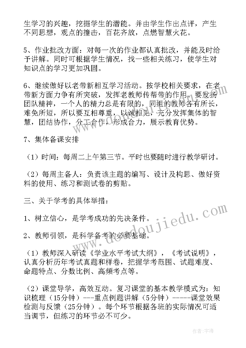 2023年政治教师教学工作计划个人(优秀8篇)