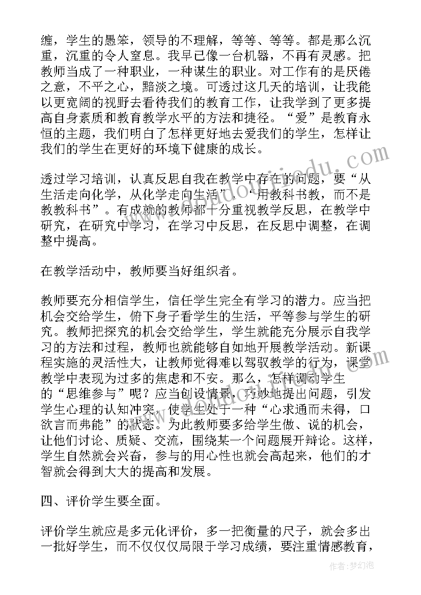 最新国培讲座心得体会(精选8篇)