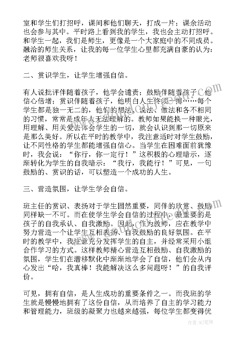 2023年新教师代表开学典礼发言(优质16篇)