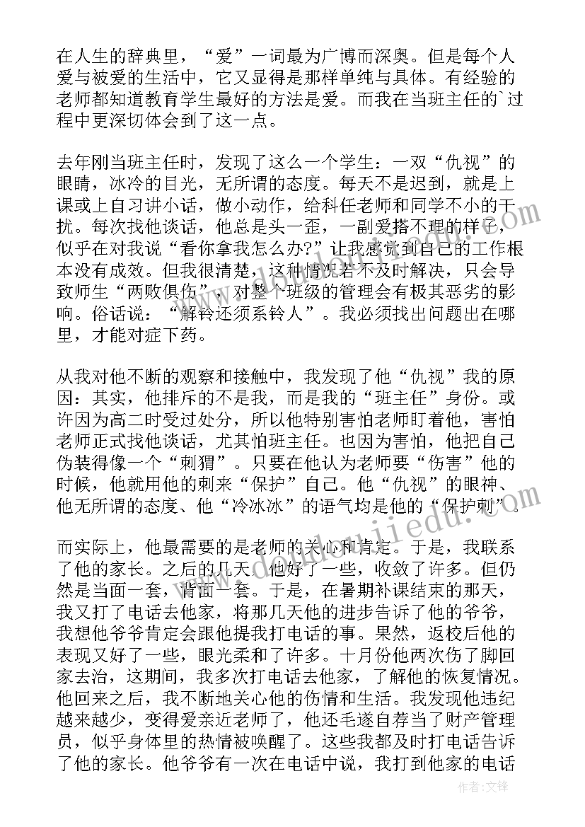 最新劳动节教师发言稿(模板16篇)