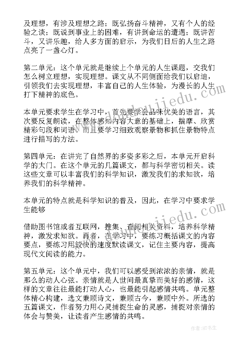 2023年统编版五年级语文全册教案(汇总19篇)