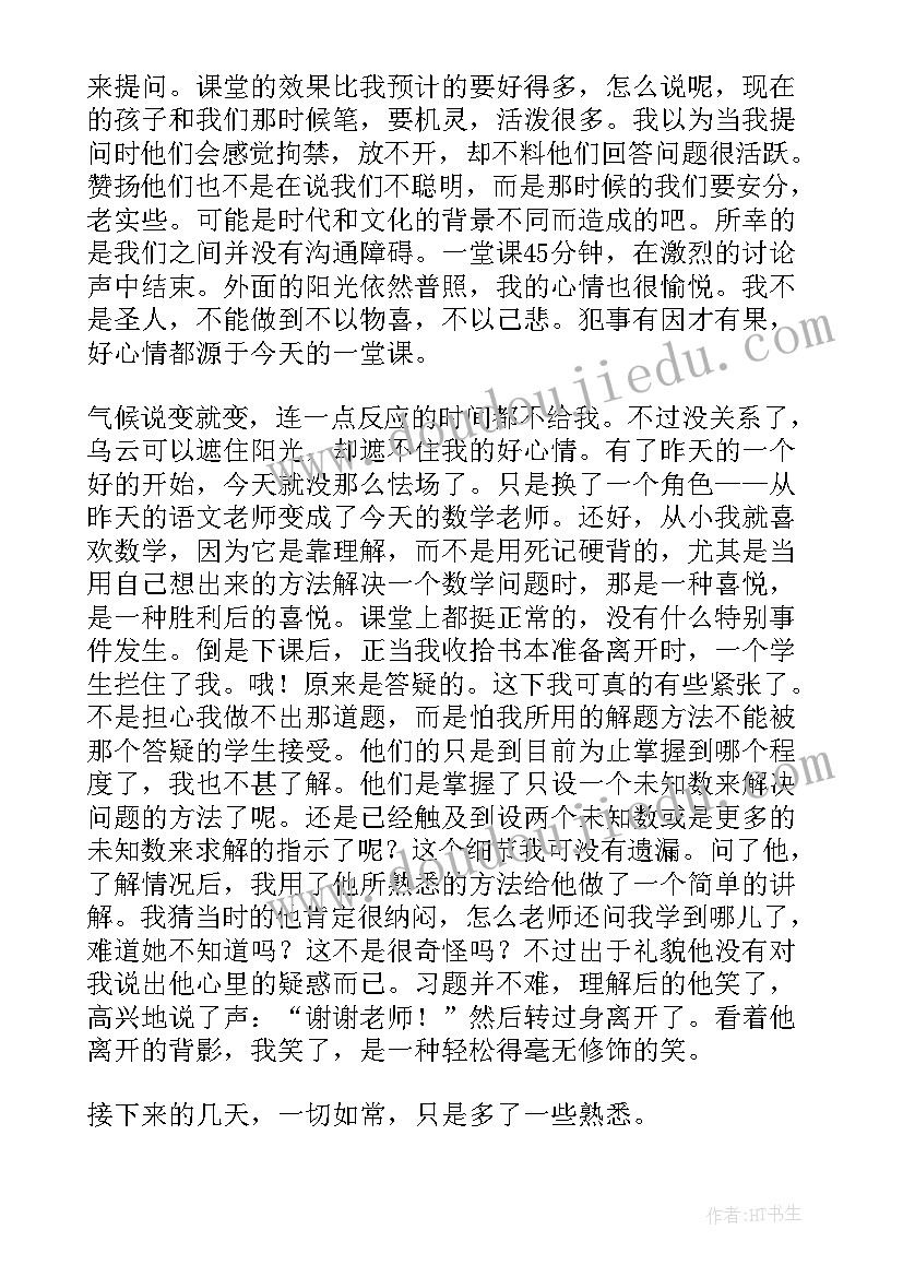 最新教师工作总结教学常规执行情况 教师教学工作总结(汇总8篇)