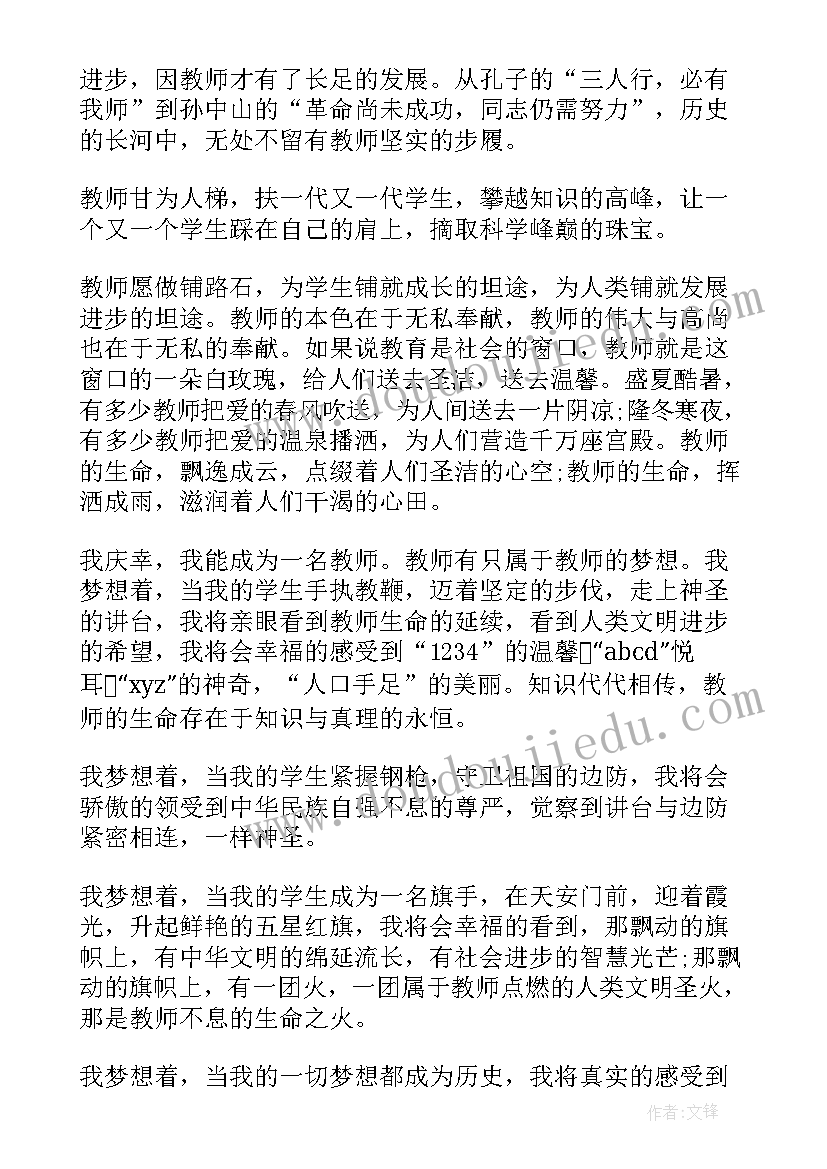 以爱校为的演讲稿(大全13篇)