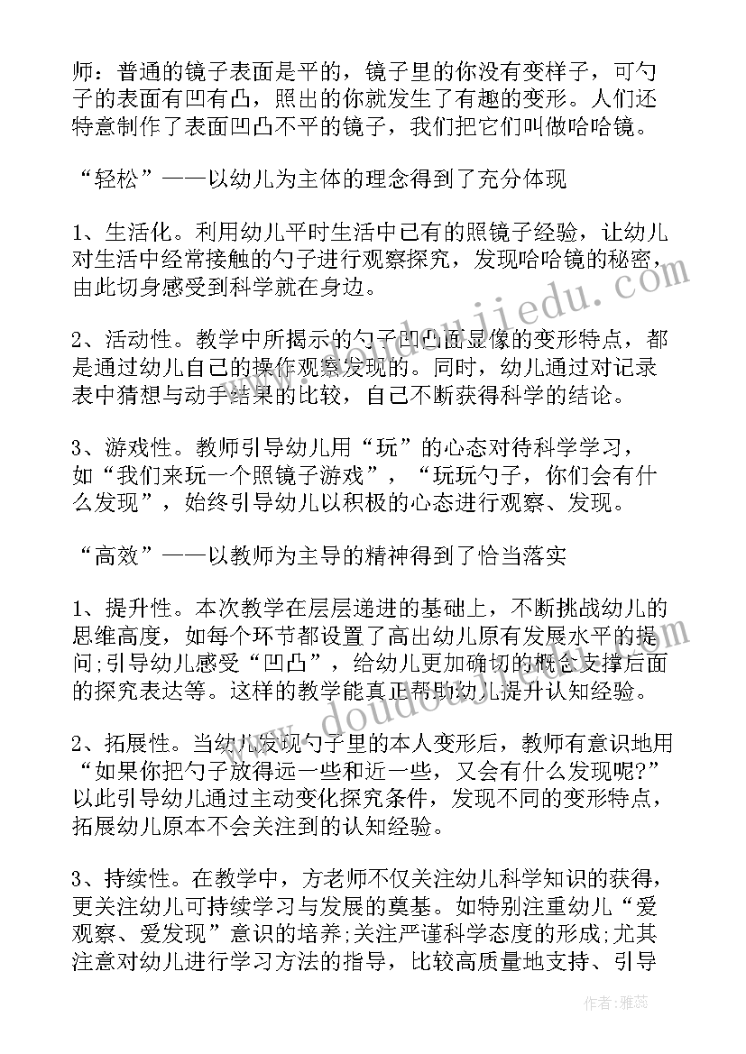 勺子大班教案及反思(优质8篇)